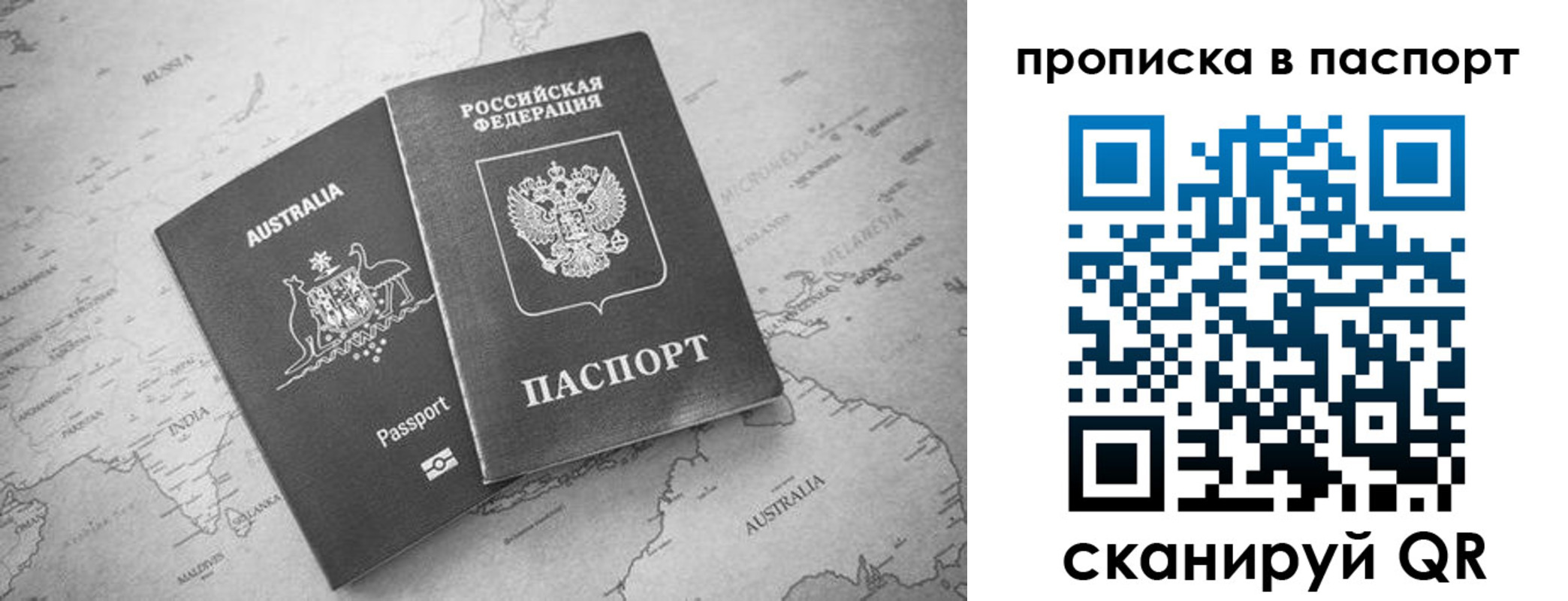 прописка штамп в Кировской области